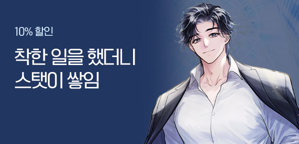 소설_문피아_판무_고귀한 헌터로 착각당했다_0708 종료