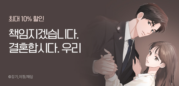 만화_재담_<아기가 생겼어요> 런칭_0713