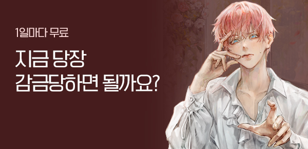 소설_텐북_BL_호감도 올리려다 광공들을 꼬셔버렸다_0714종료
