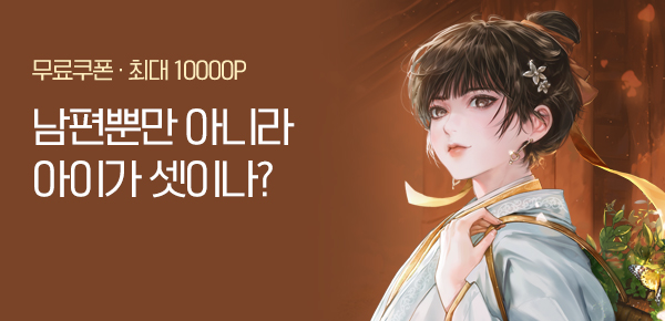 소설_더블쿠폰_로맨스_장군, 부인함니종전요(작품상세 연결) 0716종료