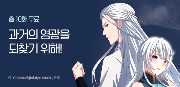 만화_로크미디어_<내 사조는 천하무적> 런칭_0718