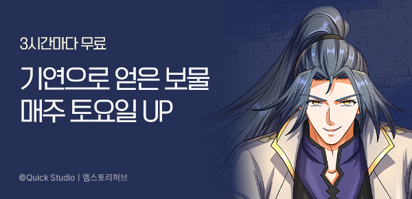 만화_미스터블루_토요일, 오늘 무협 연재(2순위)_0705