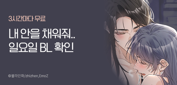 만화_미스터블루_토요일, 오늘 BL,로맨스 연재(2순위)_0707