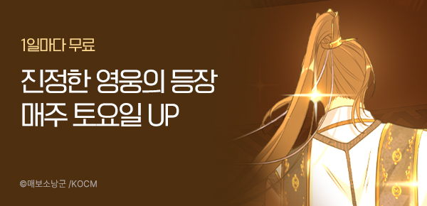 만화_미스터블루_토요일, 오늘 무협 연재(2순위)_0712