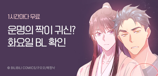 만화_미스터블루_화요일, 오늘 BL,로맨스 연재(2순위)_0717