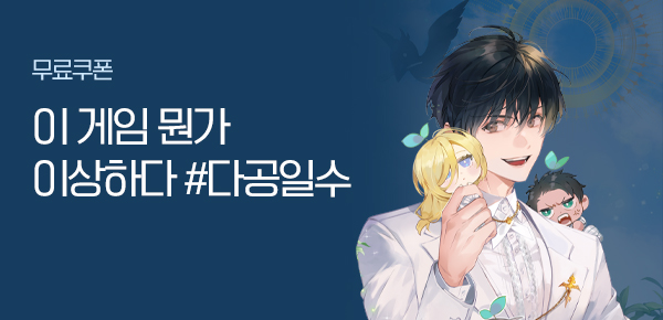 소설_북극여우_BL_이 게임 뭔가 이상하다_0729종료