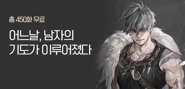 소설_스토리위즈_판타지_판타지 세계 속 바바리안으로 살아가기_0730종료