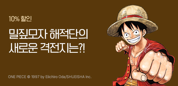 만화_디씨더블유_<원피스> 업데이트 기념_0730