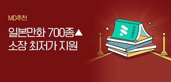 만화_미스터블루_여름 이벤트 미블만화_0731