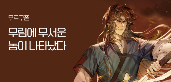 소설_무협_절대호위_작품배너_0808종료