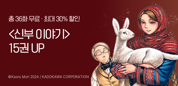 만화_대원(콘2)_<신부 이야기> 후속_0828