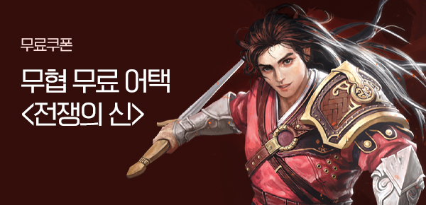 소설_무협_타임어택_전쟁의 신(작품상세랜딩)_0804종료