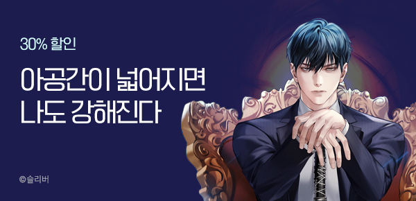 소설_제이플미디어_판타지_세계권력급 아공간 헌터 [단행본]_0822 종료