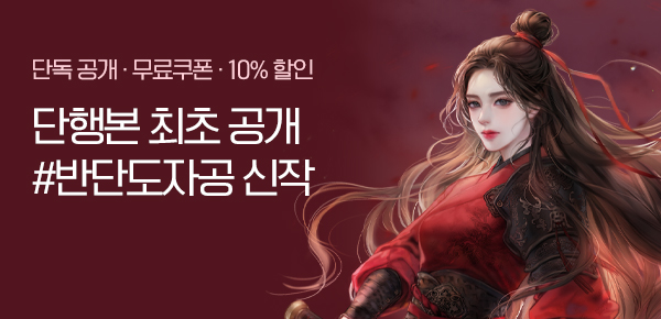 소설_로크미디어_로맨스_장하산_0825종료