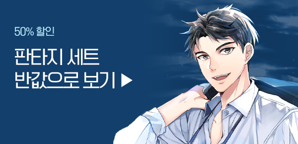 소설_데이즈엔터(영상)_판타지_재벌의 탄생 [단행본]_0826종료