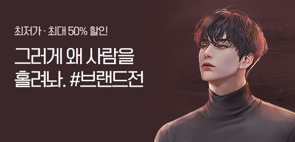 소설_텐북_로맨스_그 겨울의 순정_0826종료