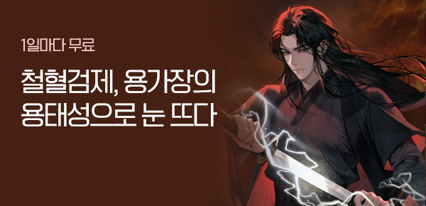 소설_블루마운틴소프트_무협_철혈검제_0904종료