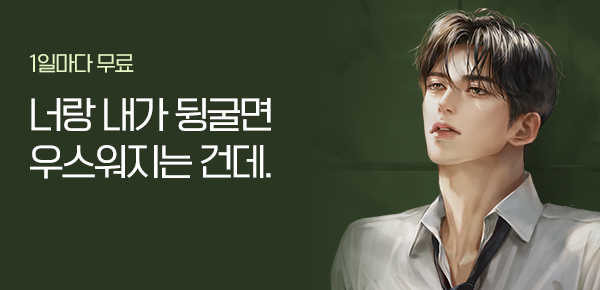 소설_로맨스에 반하다_오랜 속죄(웹소설)_0829종료