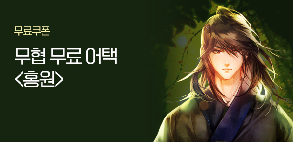 소설_도서출판 청어람_무협_홍원_0906종료