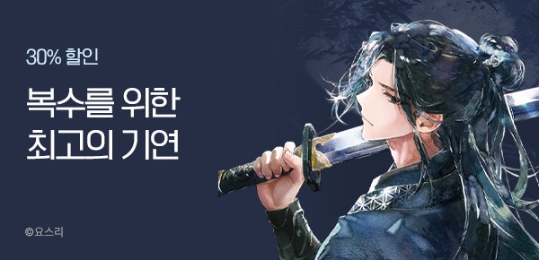 소설_스토리위즈_무협_팽가무신_0915종료