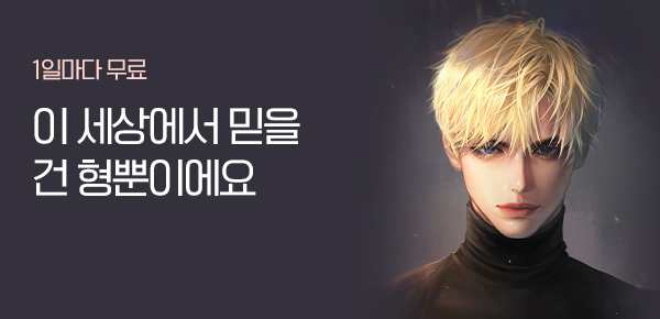 소설_텐북_BL_스위트크라시(Sweetcrasy)_0923종료