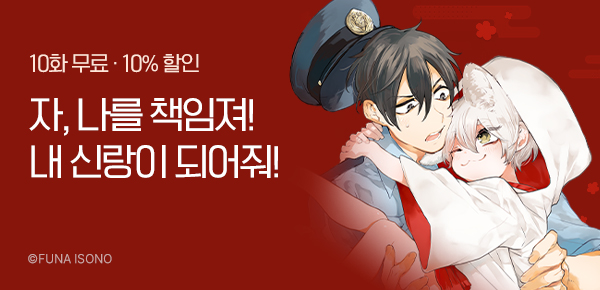 만화_미스터블루_로제 테마 이벤트_0926