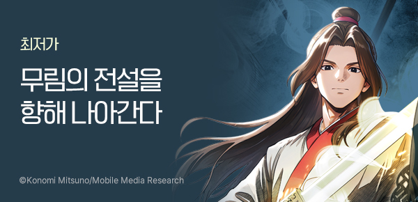 만화_툰플러스_<마도신검> 런칭_0925