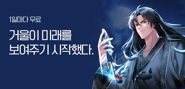 소설_YNK미디어_무협_전쟁영웅이 미래를 봄_1009종료