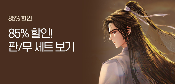 소설_데이즈엔터(영상)_무협_[세트 할인] 대공자출세기_1015종료