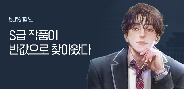 소설_문피아_판타지_[50% 세트 할인] S급 용병의 슬기로운 사회생활 [단행본]_1015종료