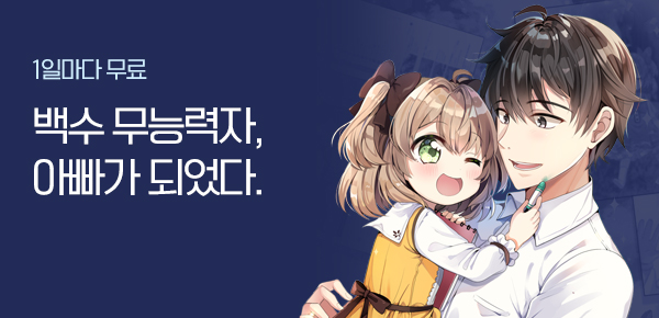 소설_에이시스미디어_판타지_딸 바보가 되었습니다_1017종료
