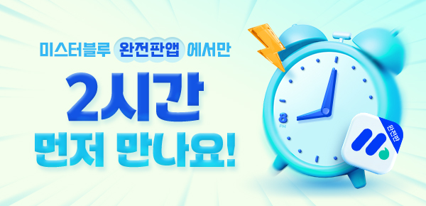 공통_PLUS앱 얼리오픈 홍보 배너_종료일 없음(PC)