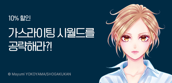 만화_디씨더블유_<전생 갸루 용사와 갇힌 공주~> 오픈 기념_1015