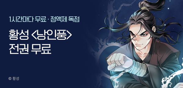 무협_미스터블루_정액제 1시간마다 무료 황성<낭인풍>_1순위_10/12