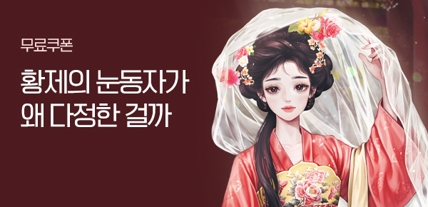 소설_KOCM_로맨스_불순(중생)_1024종료