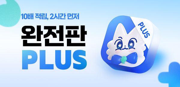 전사_미스터블루_<완전판PLUS 설치 가이드>