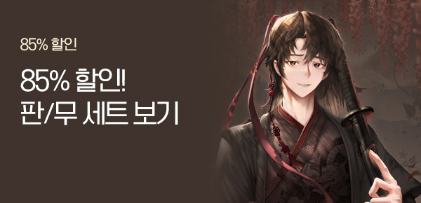 소설_데이즈엔터(영상)_무협_[세트 할인] 검마 회귀하다_1119종료