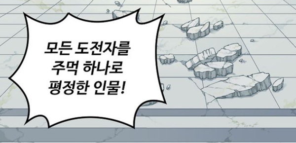 만화_줄거리배너_근육으로 수선계 제패