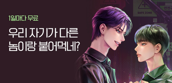 소설_텐북_BL_기세끼의 예우범절_1130종료