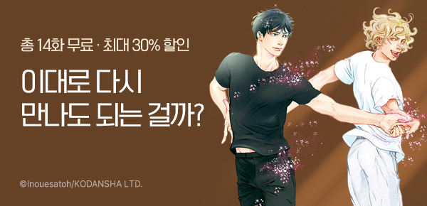 만화_대원(콘2)_<[비애] 10DANCE(텐댄스)> 후속_1202