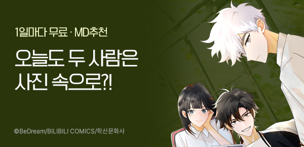 만화_학산_<시광대리인> 런칭_1203