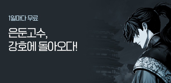 소설_히트북_무협_장씨세가 호위무사_1204종료