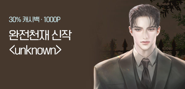 소설_주식회사 위벨_로맨스_unknown_1204종료