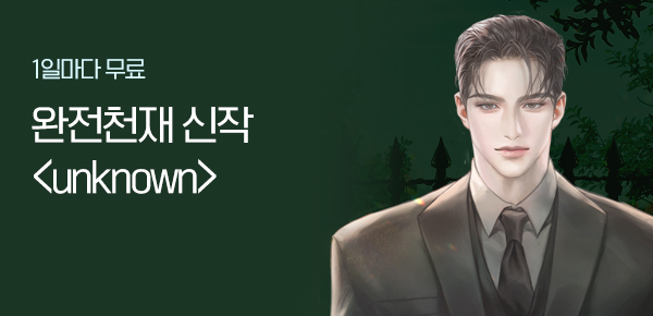 소설_주식회사 위벨_로맨스_unknown_1204종료