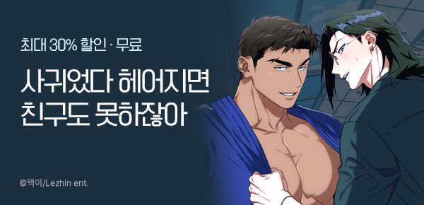 웹툰_스튜디오포도당_<정의유도관> 시리즈 런칭_1210