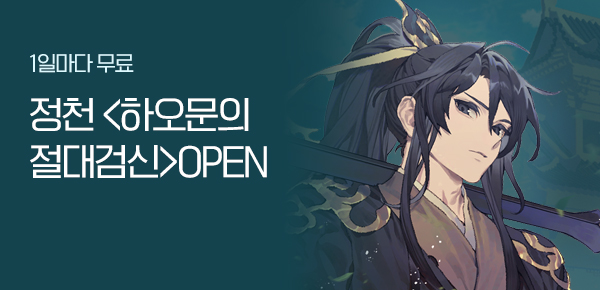 소설_스토린랩_무협_하오문의 절대검신_1215종료