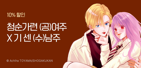 만화_디씨더블유_<나루카와는 울고 싶지 않아> 업데이트 기념_1217