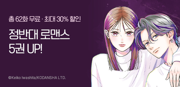 만화_대원(콘2)_<숨막힐 정도의 사랑을 줄게> 후속_0101