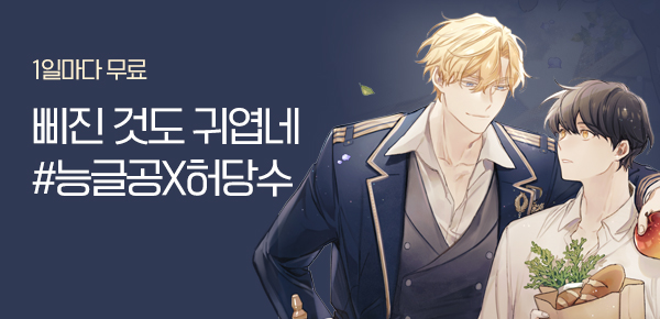 소설_텐북_BL_302호의 국왕 폐하_1223종료