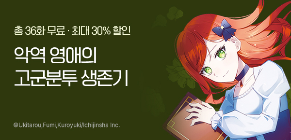 만화_대원(콘2)_<어머님의 말씀대로!> 런칭_0107